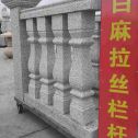 陕西 白麻花岗岩拉丝栏杆花瓶柱将军柱