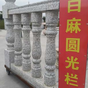 陕西 白麻花岗岩圆光栏杆花瓶柱将军柱