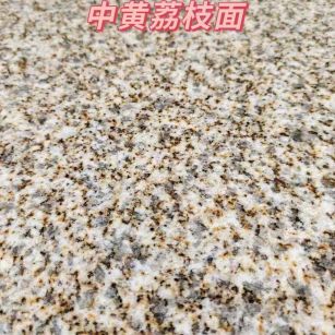 陕西黄金麻中黄荔枝面