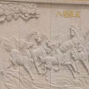 陕西 黄金麻花岗岩雕刻板（八骏图）