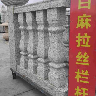 陕西 白麻花岗岩拉丝栏杆花瓶柱将军柱