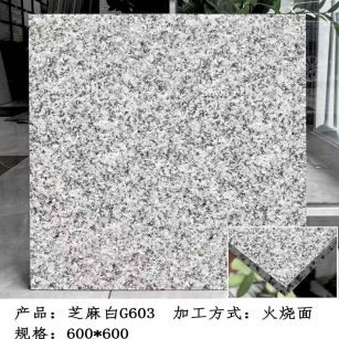 陕西芝麻白火烧面