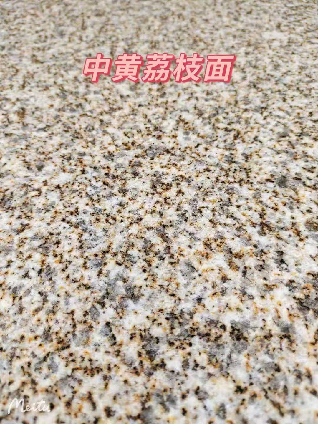 陕西黄金麻中黄荔枝面