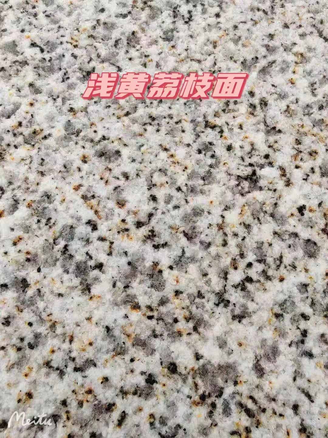 陕西黄金麻浅黄荔枝面