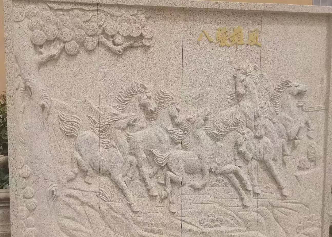 陕西 黄金麻花岗岩雕刻板（八骏图）