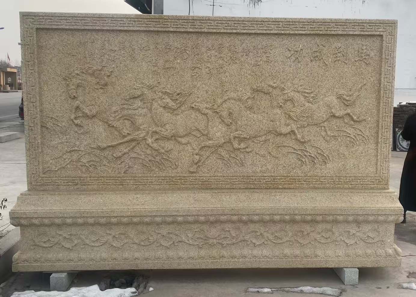 陕西 黄金麻花岗岩照壁，屏风，影壁（马到成功）