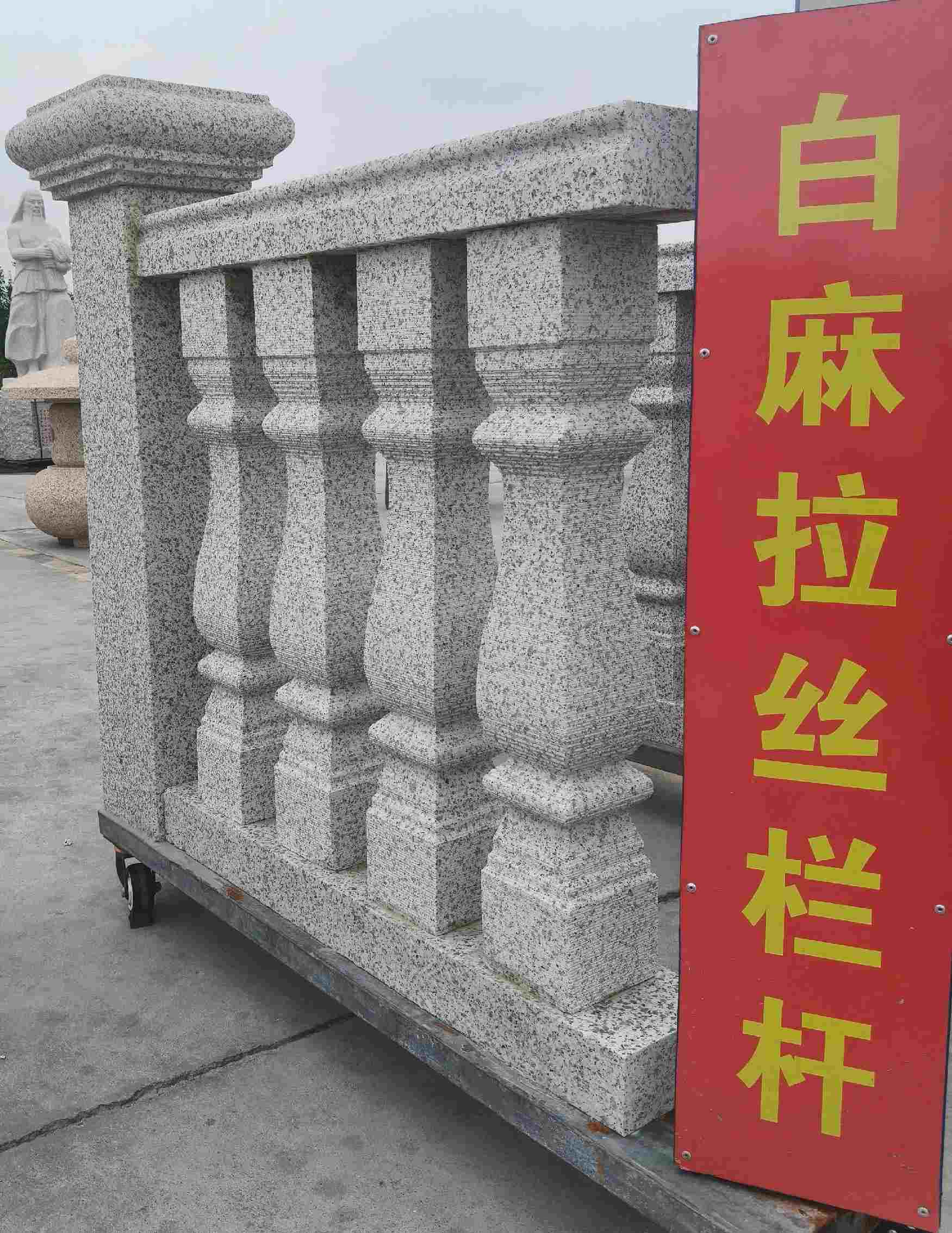 陕西 白麻花岗岩拉丝栏杆花瓶柱将军柱